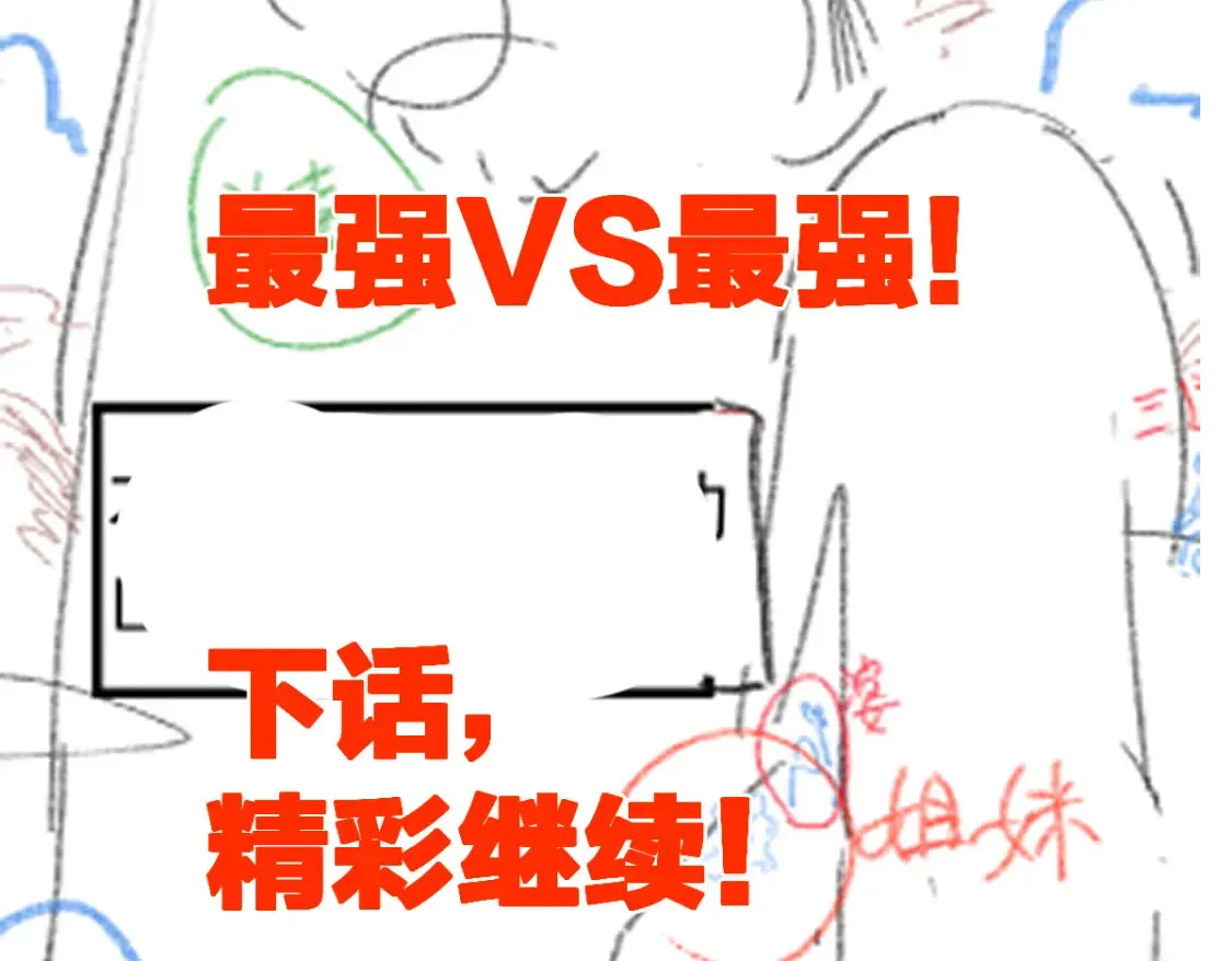 第257话 猿王出击？123