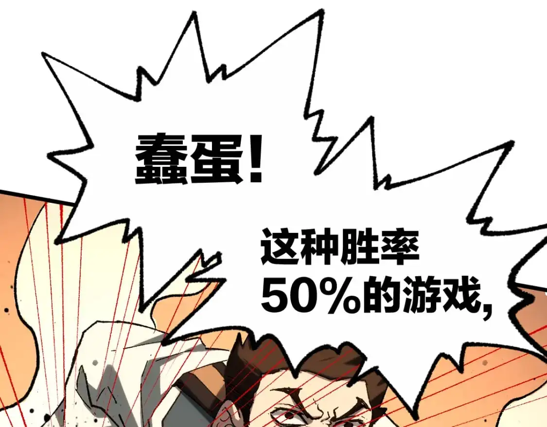 第251话 大爷来玩儿啊～66