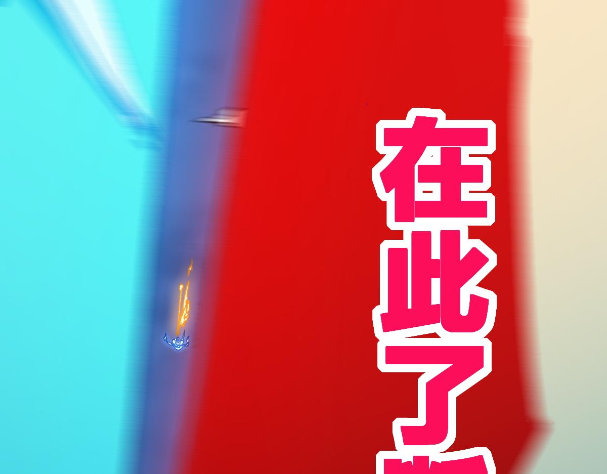 第167话 恐怖实力94