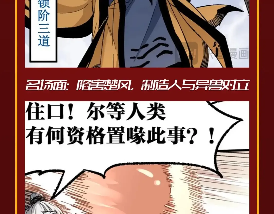 第19期 整活企划：年终boss业绩盘点6