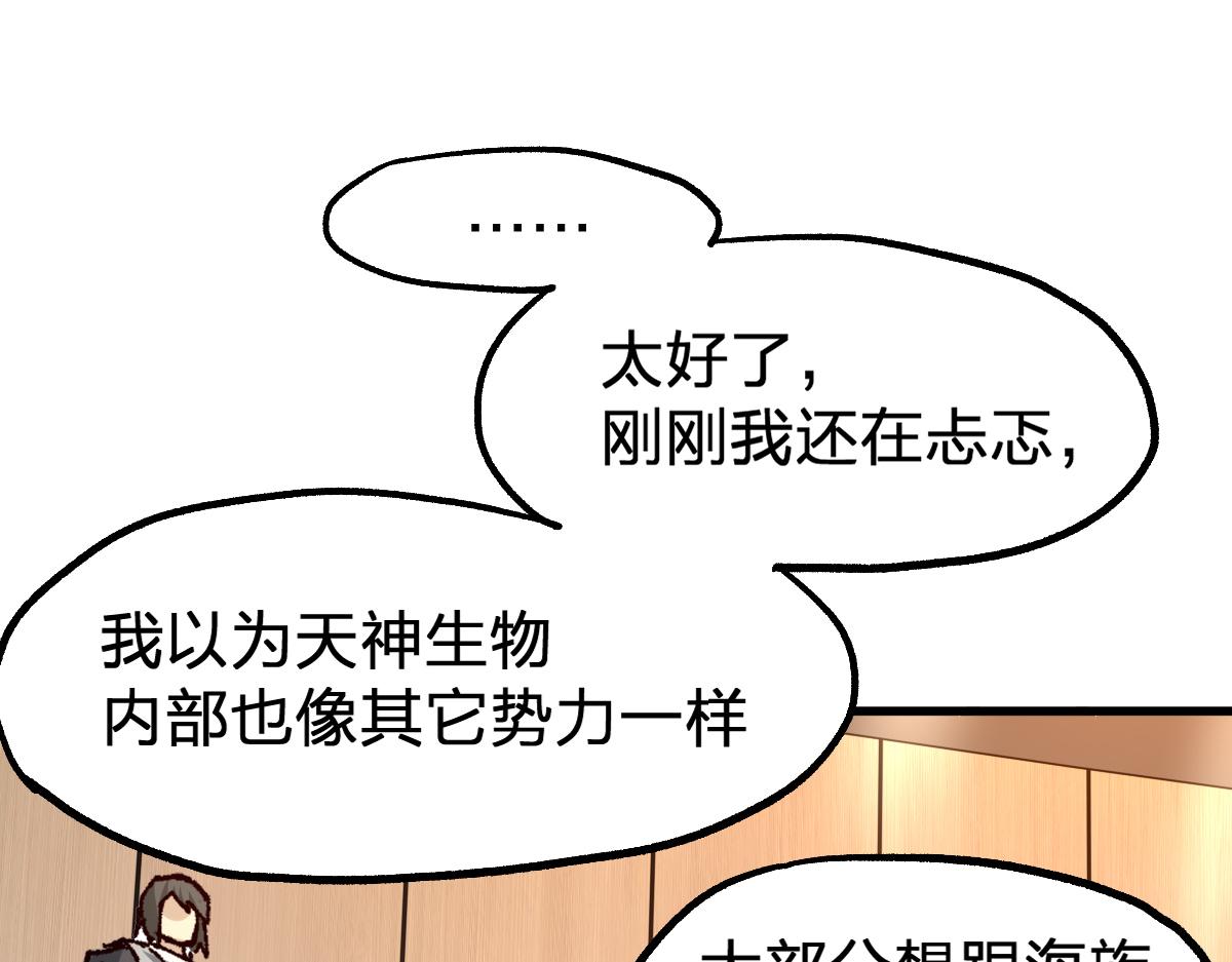 第192话 海族登陆？！55