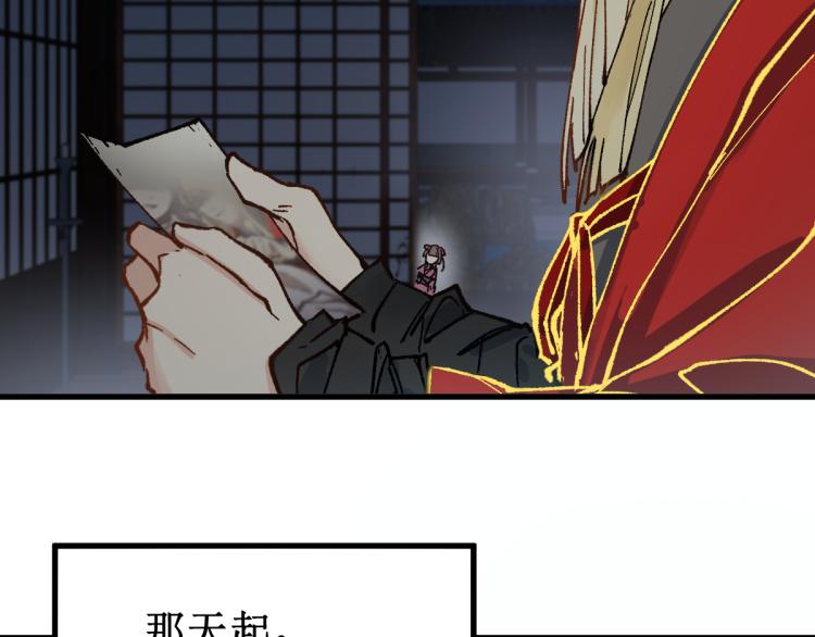 第135话 金乌的往事27