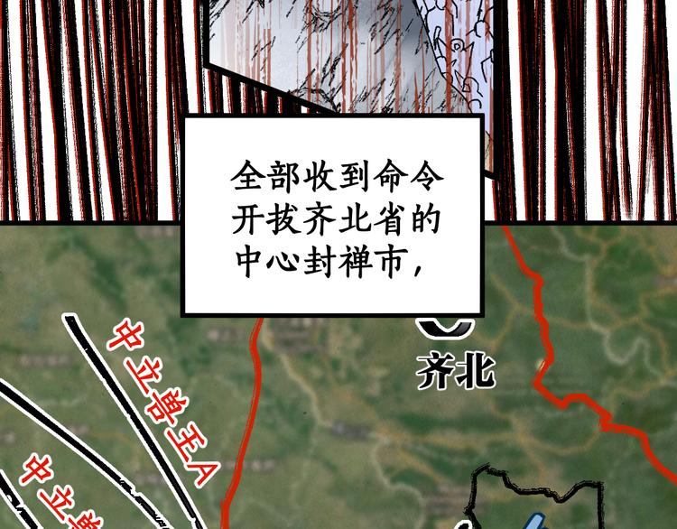 第111话 王级斩杀134