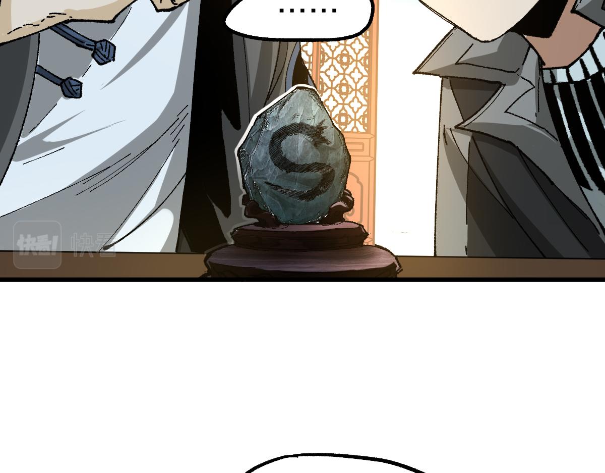 第196话 灾厄之石？！119