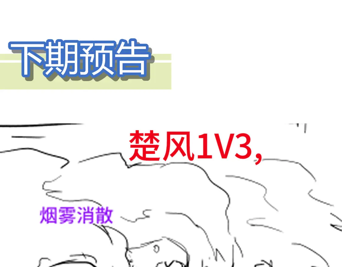 第269话 亲卫队集结138