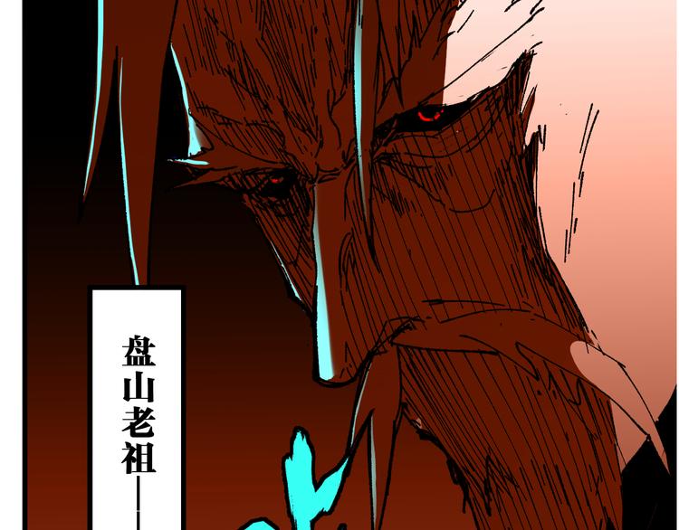 第85话 兽王“鸿门宴”3