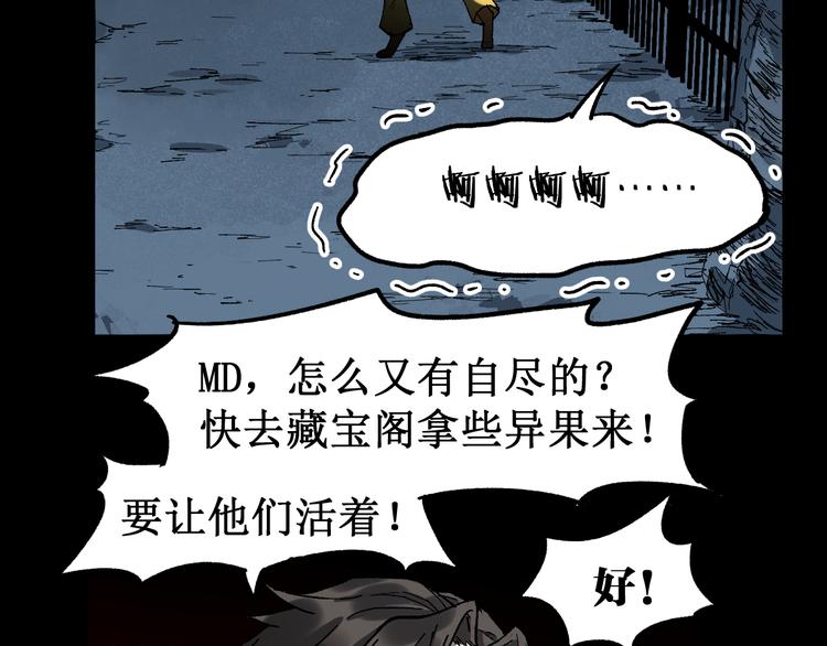 第88话 突入盘山内部135