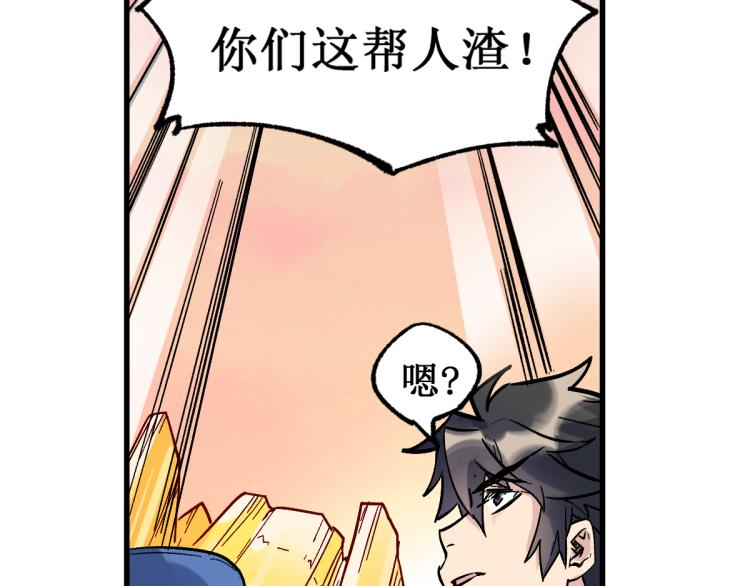 第143话 食材来袭？41