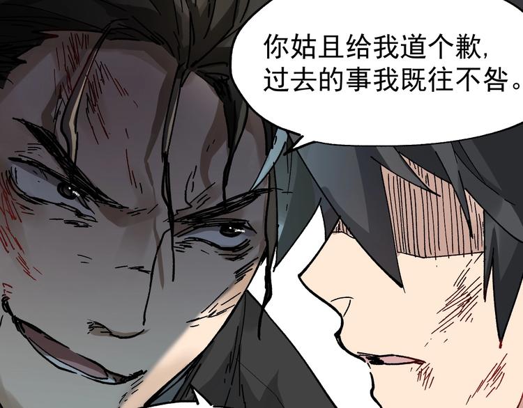 第37话 你的命，在我手里！94