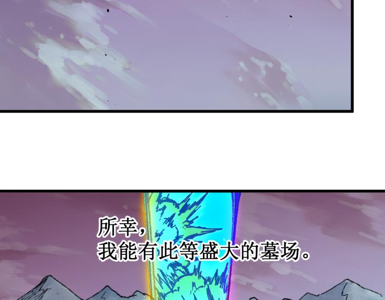 第134话 最后的墓场！29