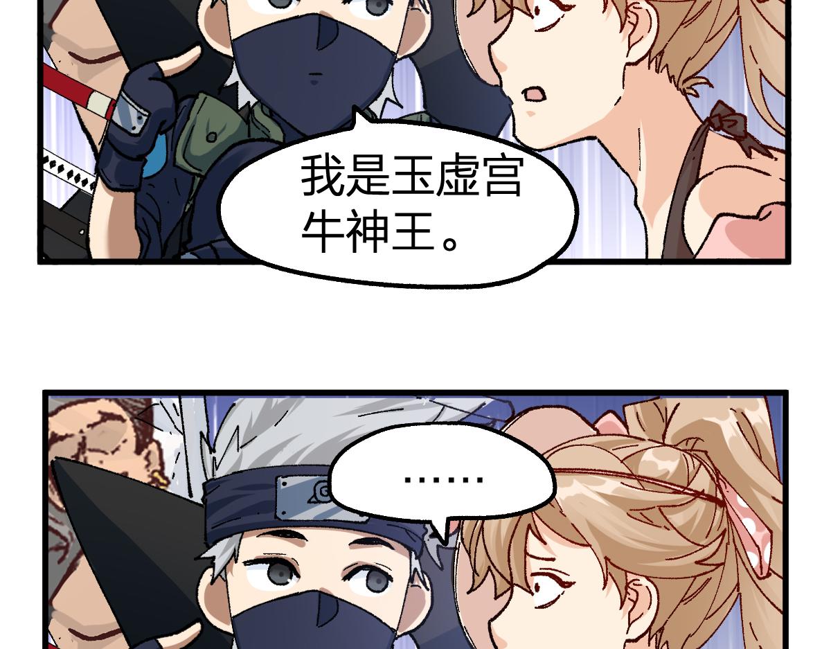 第193话 二度相亲！122