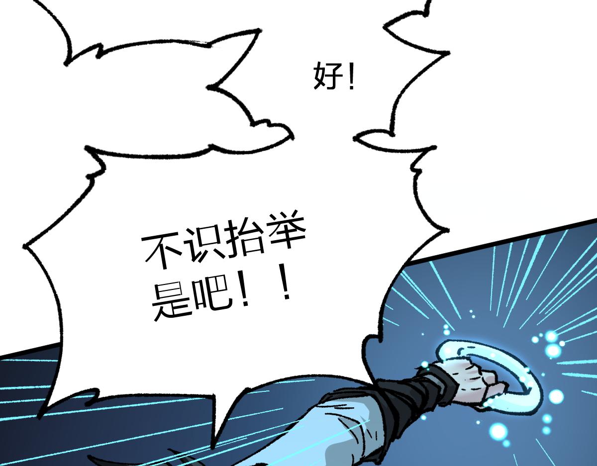 第162话 威震奥林匹斯115