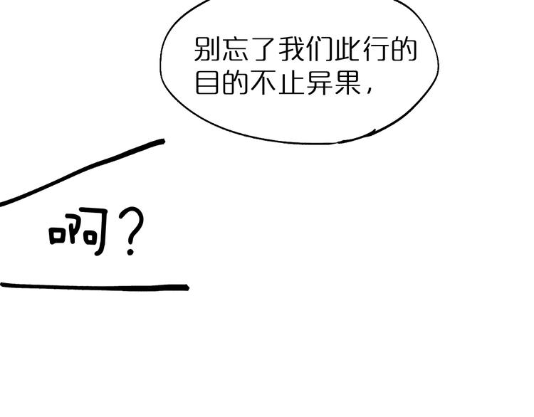第31话 最强火焰？66