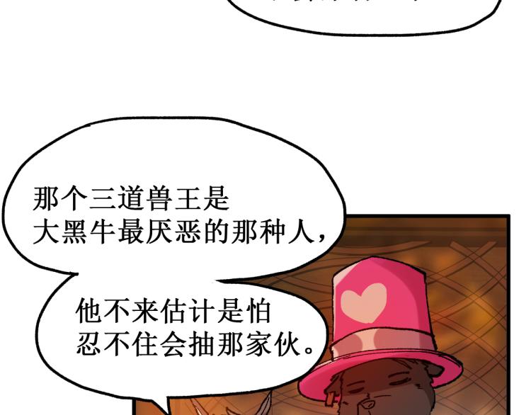 第141话 暴揍66