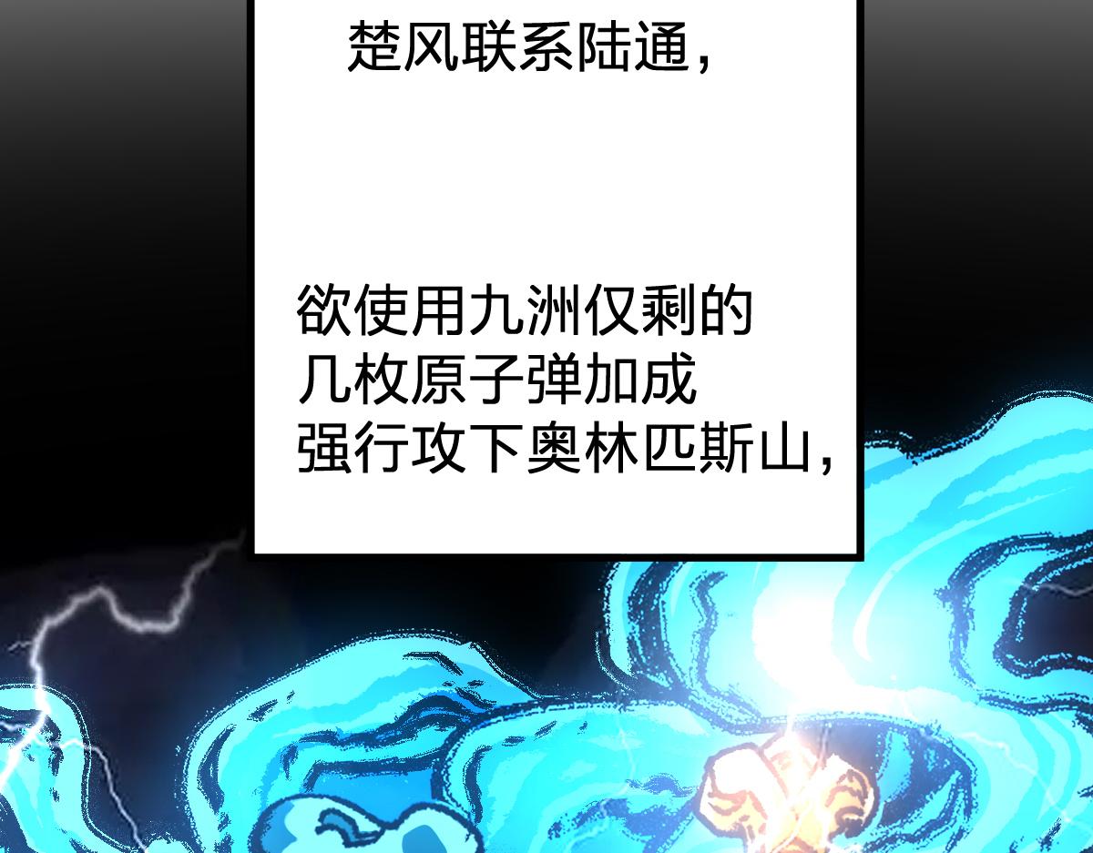第190话 域外生物！？96