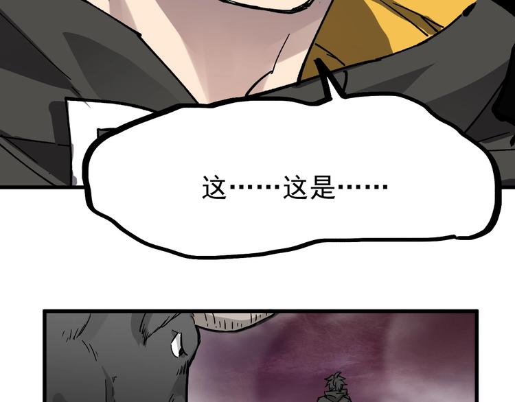 第41话 联手80
