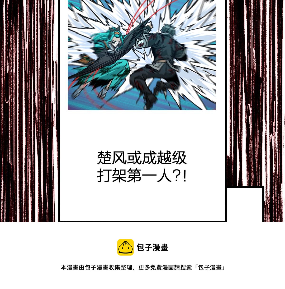 第204话 龘虎山奇妙冒险99