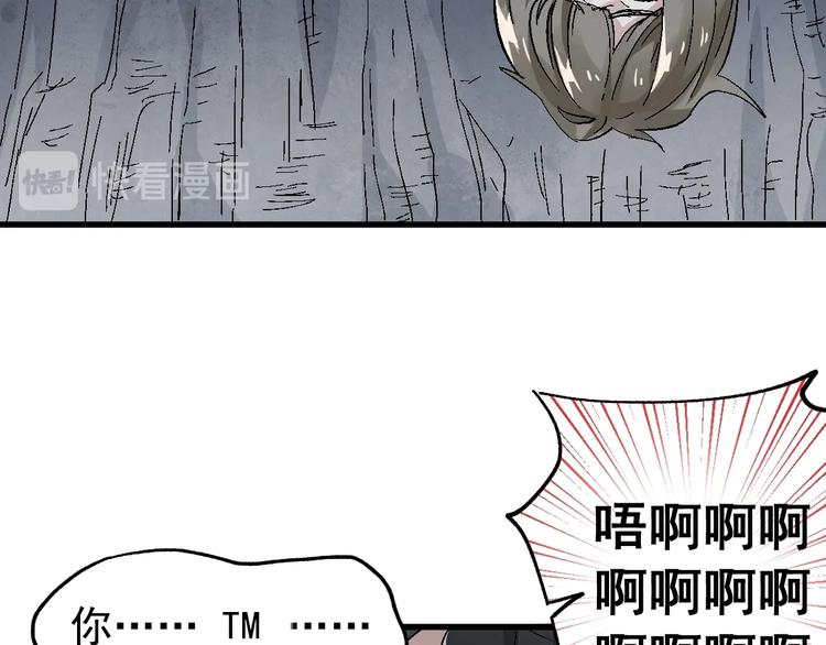 第51话 守护之人登场！50
