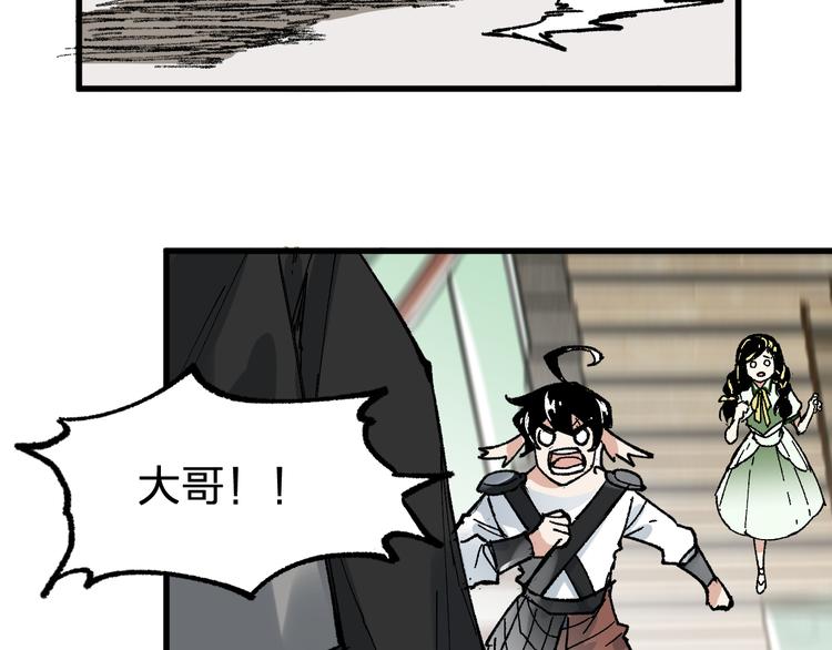 第78话 无能狂怒？116