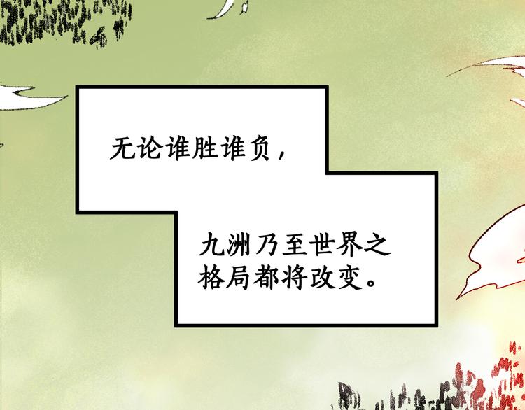 第111话 王级斩杀145