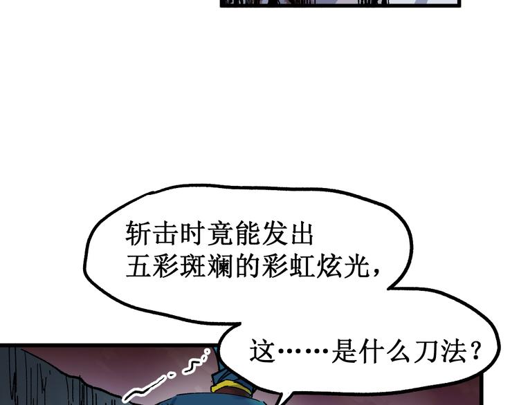 第123话 氪金大佬121