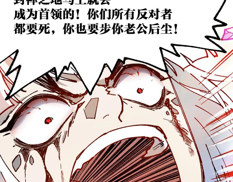 第111话 王级斩杀74