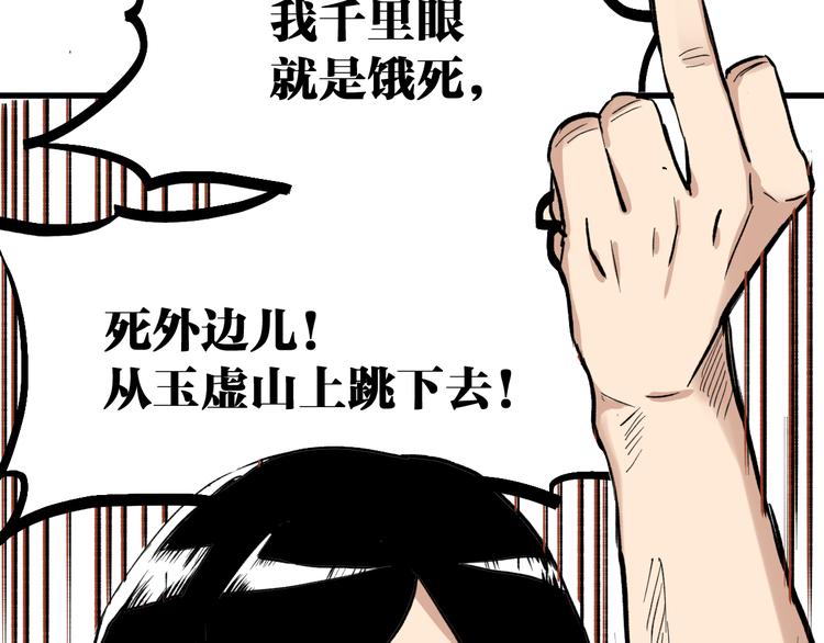 第74话 机缘？！94