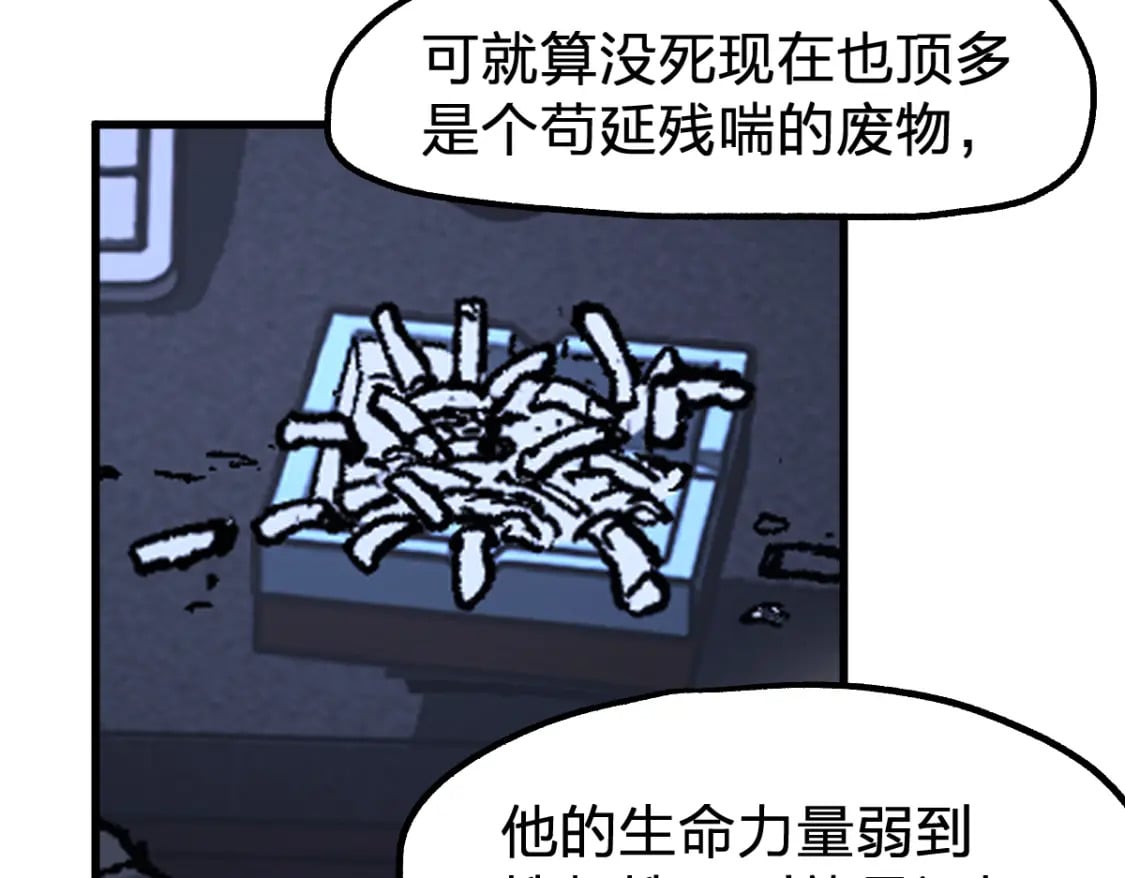 第212话 逃出生天？！140