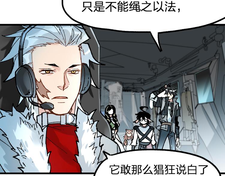 第79话 截杀？楚风1v3！52