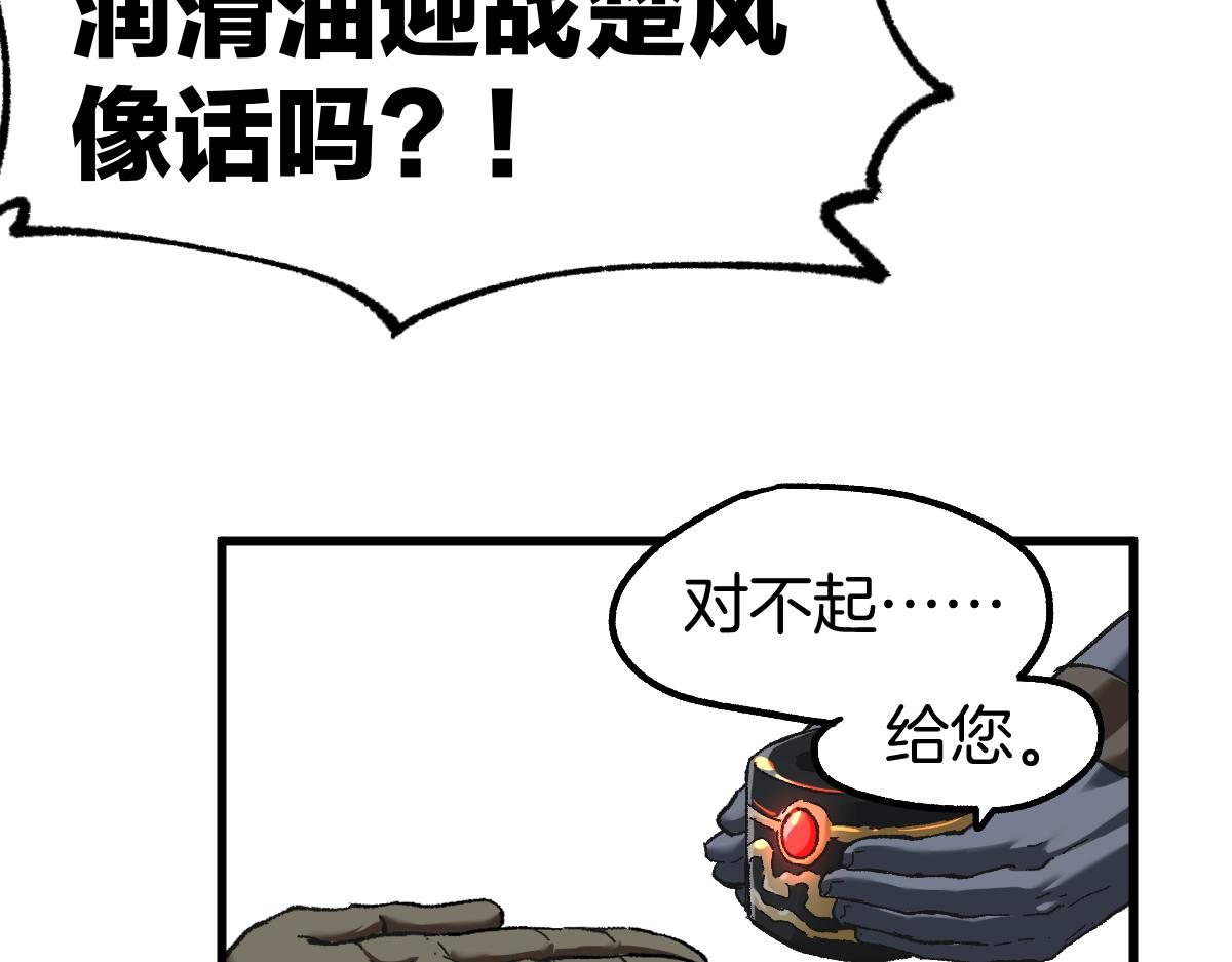 第177话 舌尖上的昆仑82