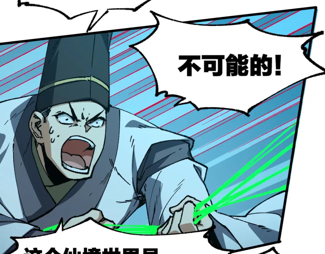 第225话 妖仙临世！32