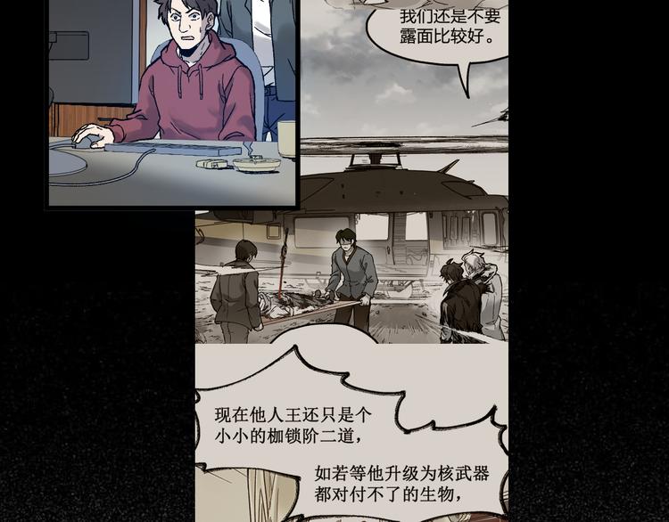 第117话 楚风出山26