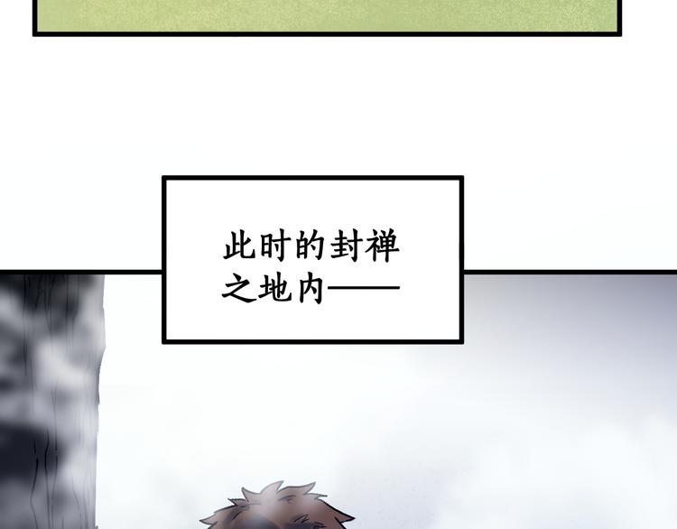 第106话 血腥理想国3
