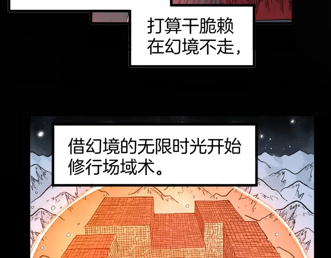 第243话 摆烂万岁！5