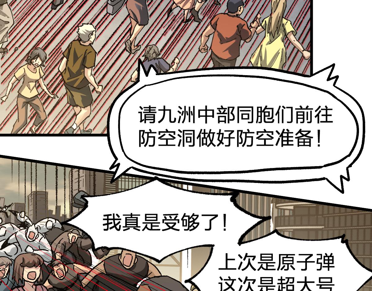 第188话 冲击波！！发射？！36