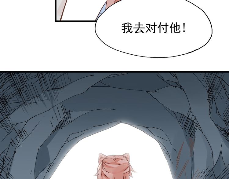 第51话 守护之人登场！111
