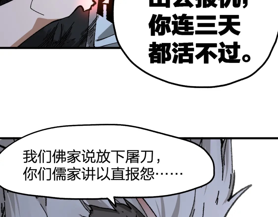 第213话 苏醒136