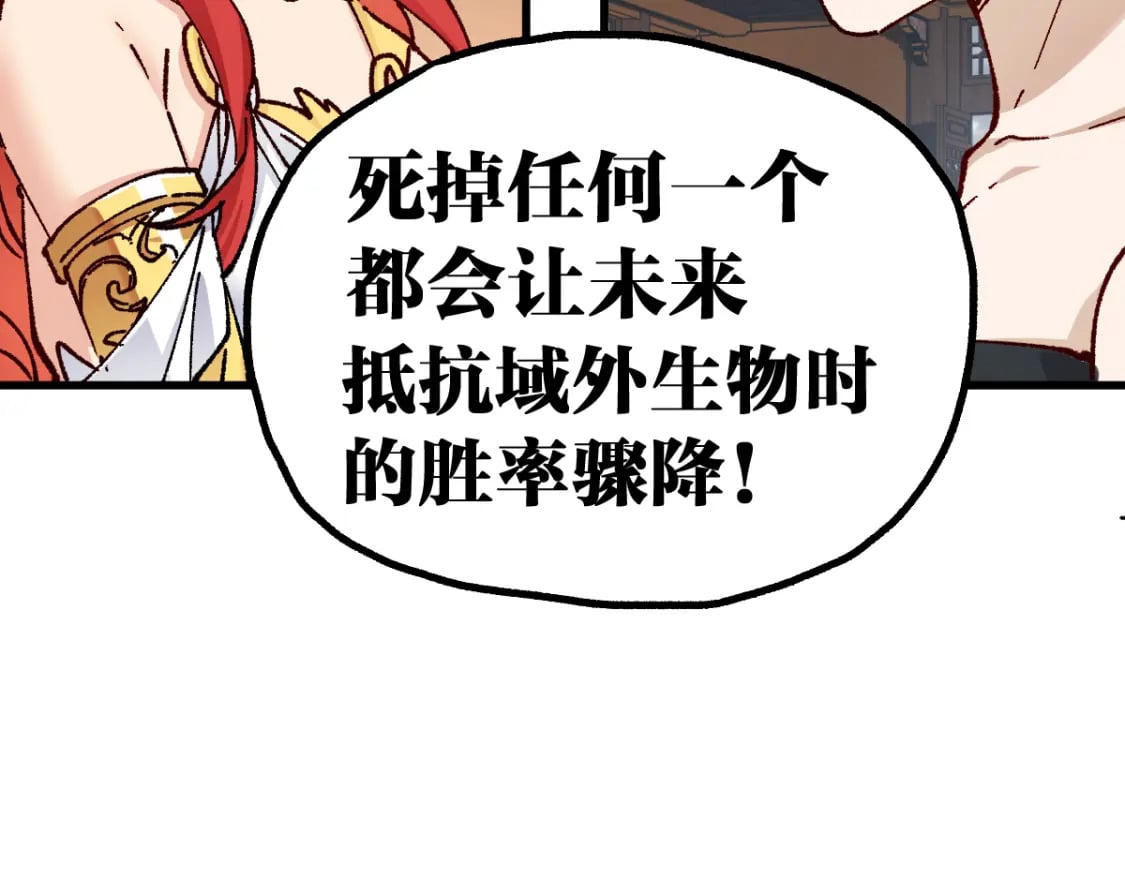 第233话 冤家路窄！！61