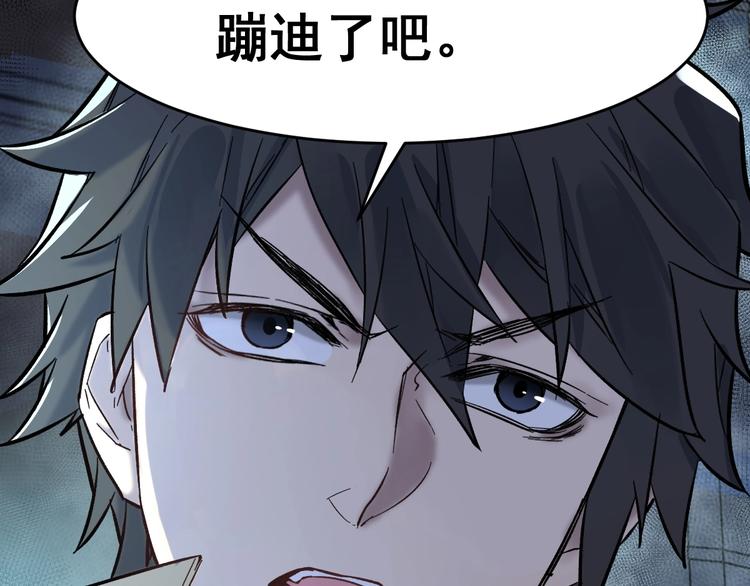第57话 结下梁子了！106
