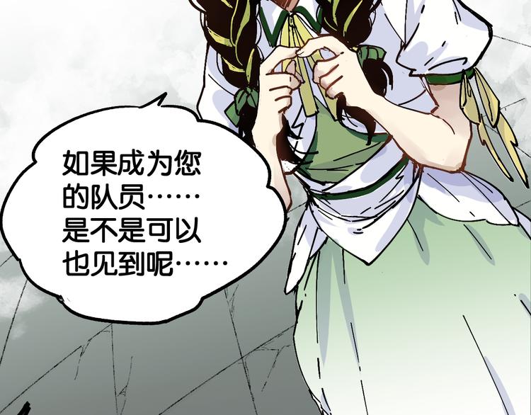 第74话 机缘？！25