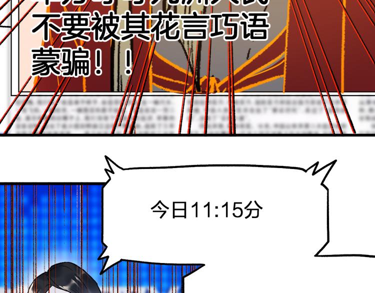 第105话 十王宣言121