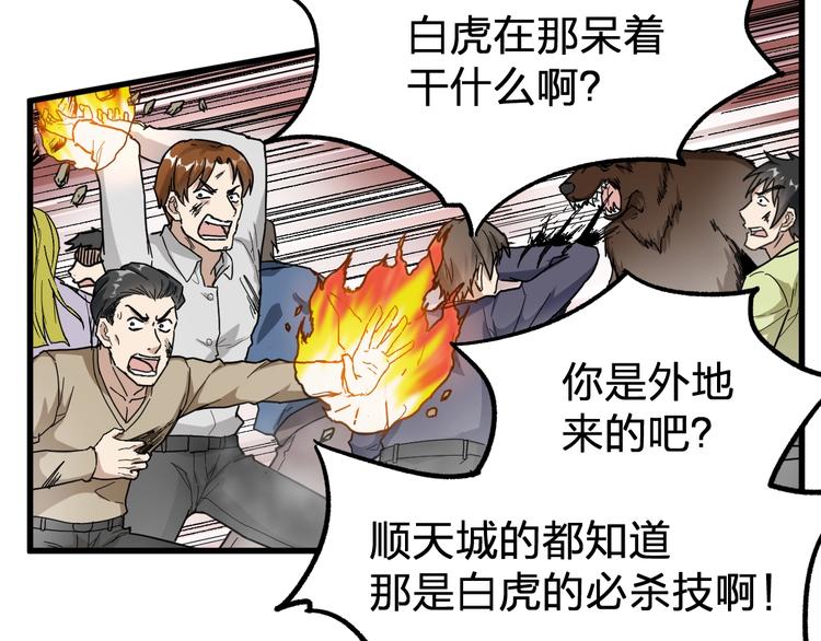 第66话 苍狼王下场！121