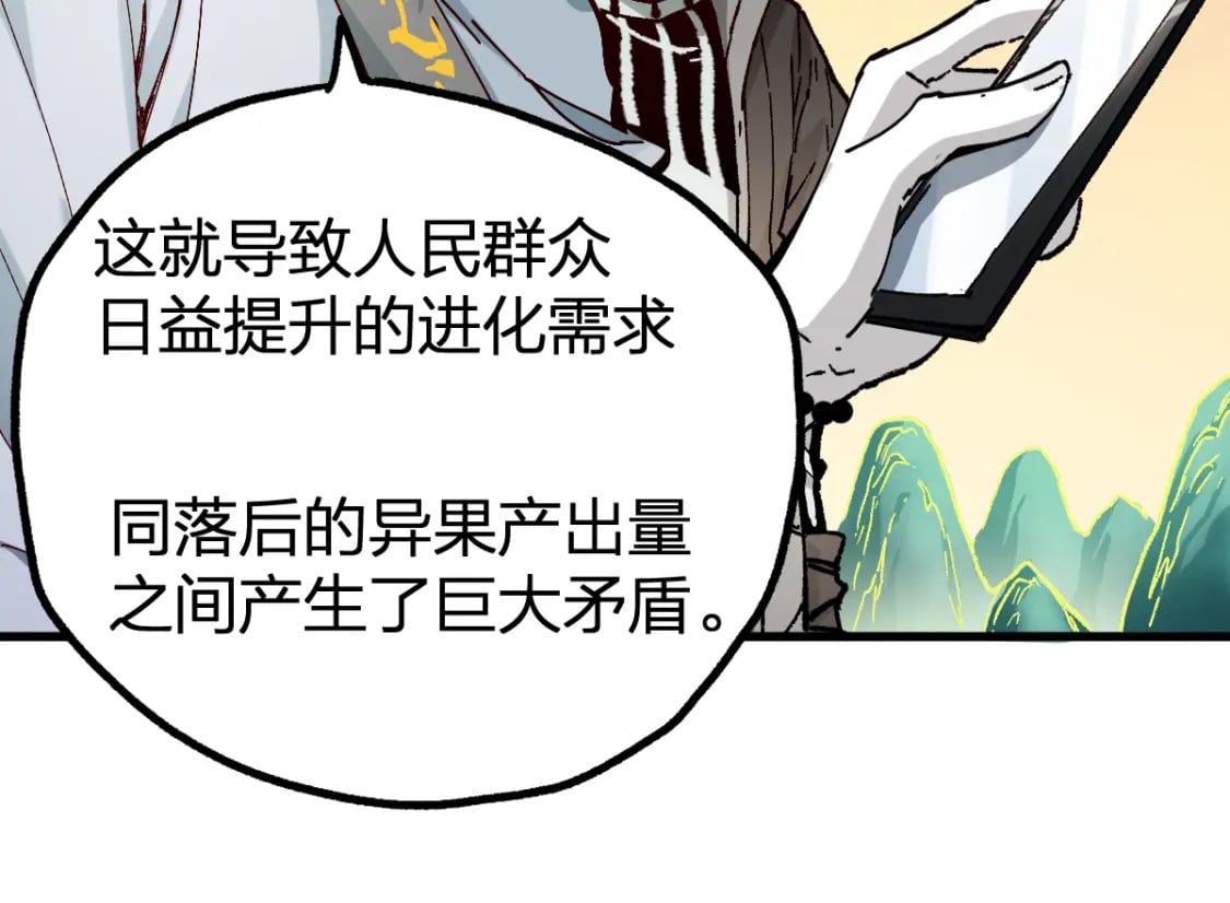 第234话 远古场域！60