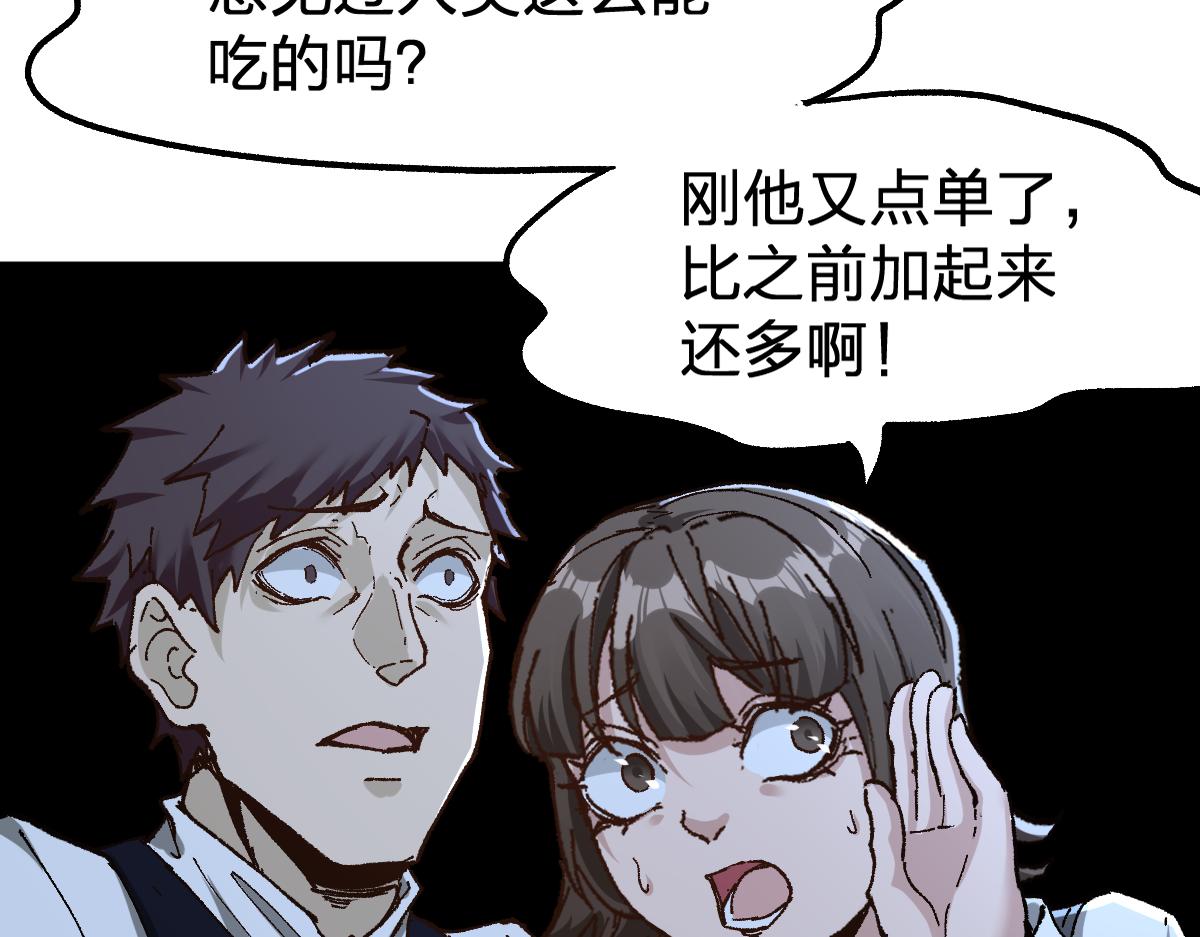 第171话 食物不够？敌人凑！91
