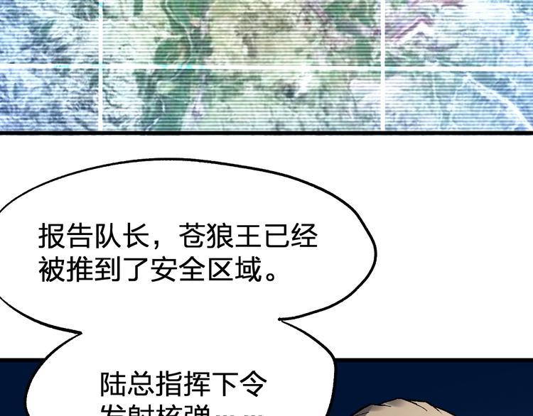 第70话 瞩目的激战110
