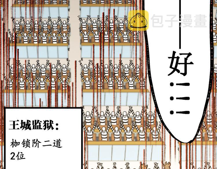 第111话 王级斩杀155