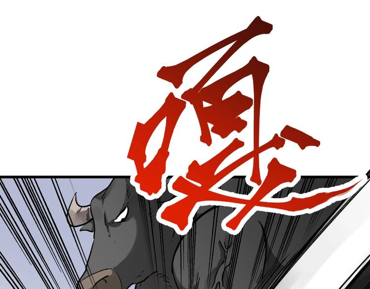 第40话 大黑牛登场79