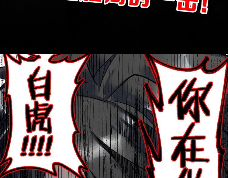 第66话 苍狼王下场！192