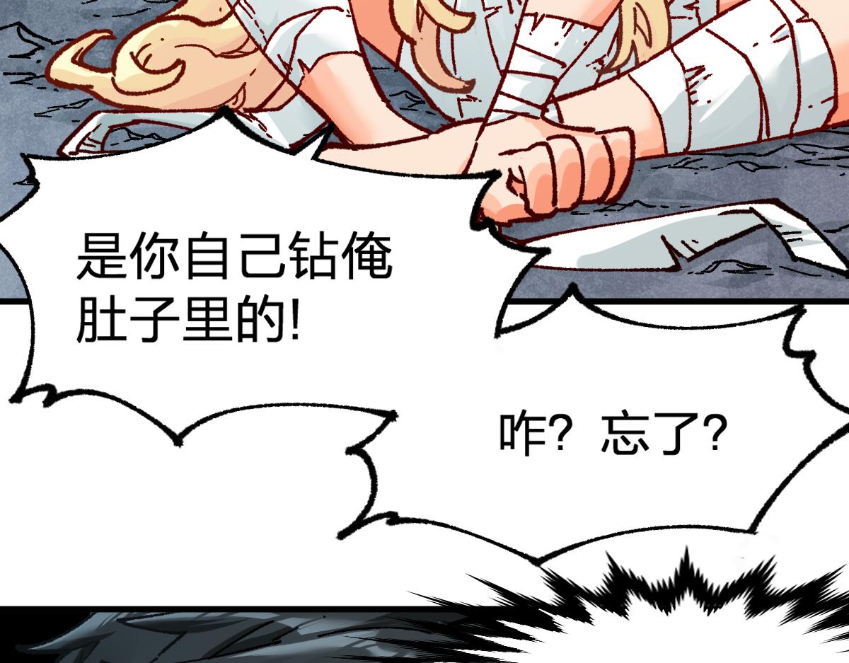 第170话 突破66