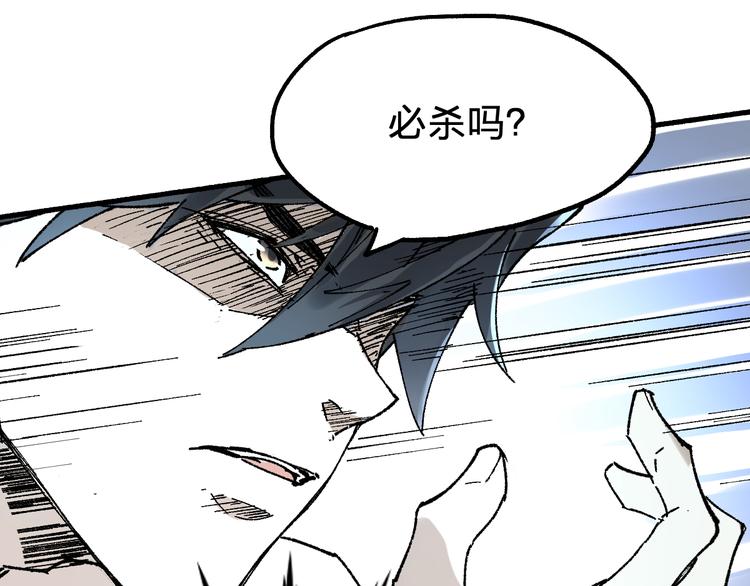 第82话 枷锁阶的实力133